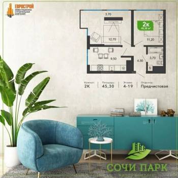 Продается 2-х комнатная квартира, 45 м²