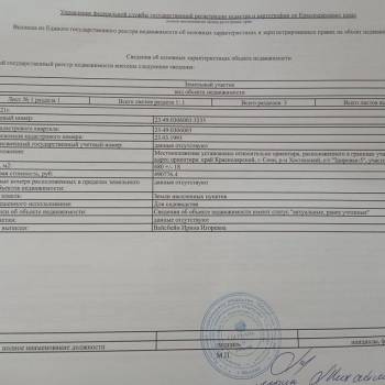 Продается Участок, 680 м²