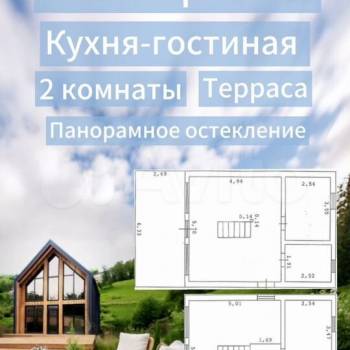 Продается Дом, 105 м²