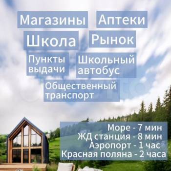 Продается Дом, 105 м²