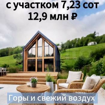 Продается Дом, 105 м²