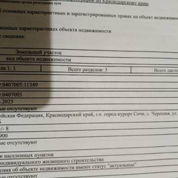 Продается Участок, 500 м²