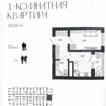 Продается 1-комнатная квартира, 22 м²