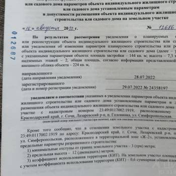 Продается Участок, 800 м²