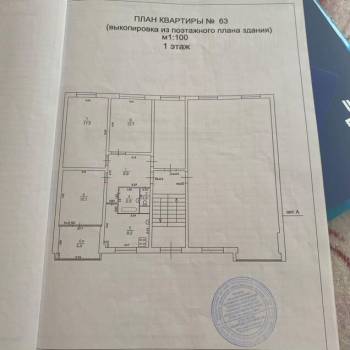 Продается 3-х комнатная квартира, 64 м²