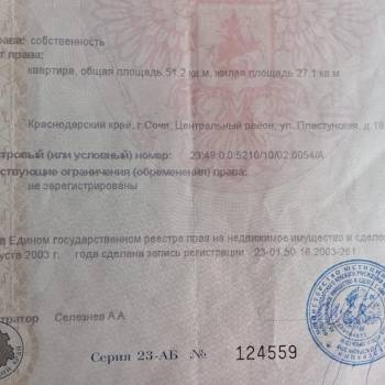 Продается 2-х комнатная квартира, 48,6 м²