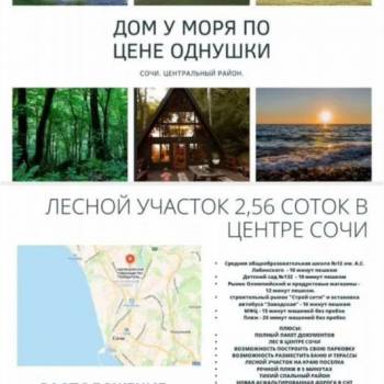 Продается Участок, 300 м²