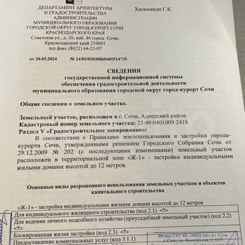 Продается Участок, 500 м²