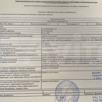 Продается Участок, 500 м²