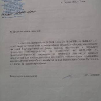 Продается Участок, 2000 м²