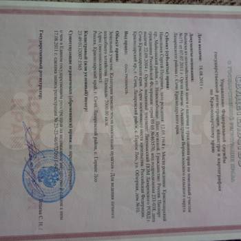 Продается Участок, 2000 м²