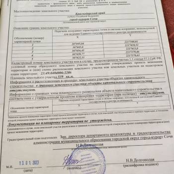 Продается Участок, 600 м²