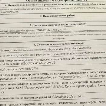 Продается Участок, 600 м²