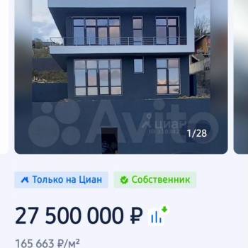 Продается Дом, 166 м²