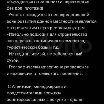 Продается Участок, 22000 м²