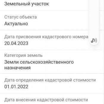 Продается Участок, 22000 м²