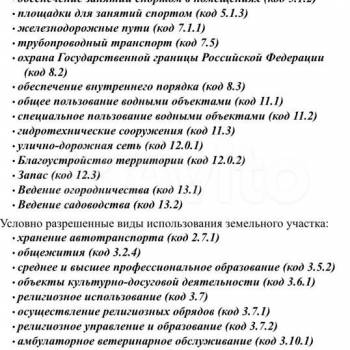 Продается Участок, 660 м²