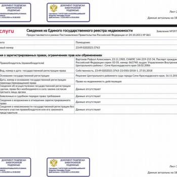 Сдается Нежилое помещение, 8 м²