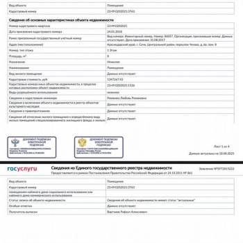 Сдается Нежилое помещение, 8 м²