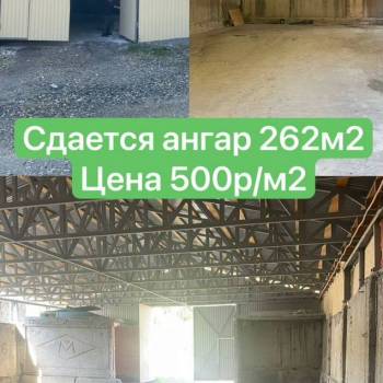 Сдается Нежилое помещение, 268 м²