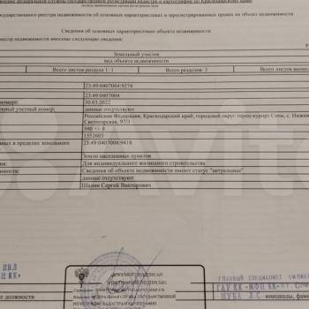 Продается 1-комнатная квартира, 18 м²