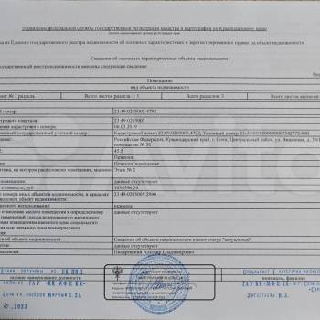 Продается 2-х комнатная квартира, 45,5 м²