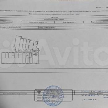 Продается 2-х комнатная квартира, 45,5 м²