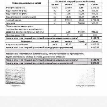 Продается 2-х комнатная квартира, 45,5 м²
