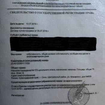 Продается Нежилое помещение, 75 м²