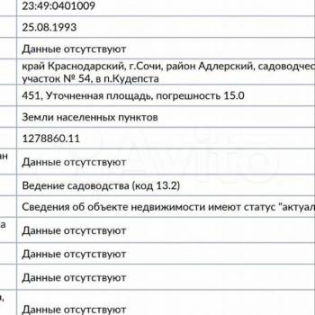 Продается Дом, 70 м²