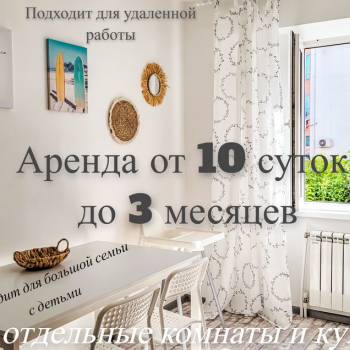 Сдается 2-х комнатная квартира, 77 м²