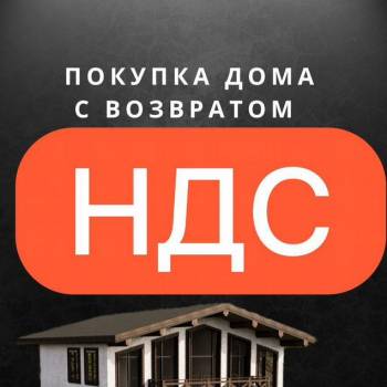 Продается Дом, 209 м²