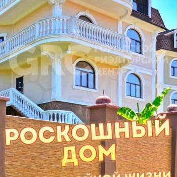 Продается Дом, 606 м²