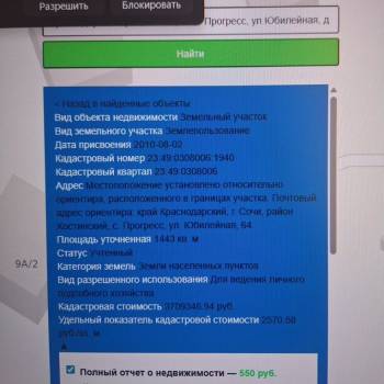 Продается Участок, 1400 м²