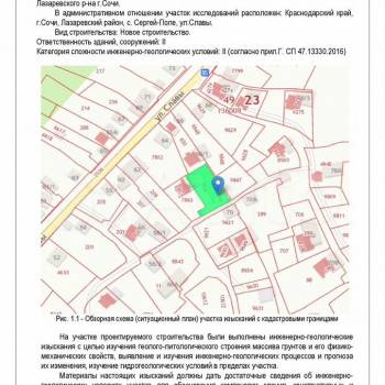 Продается Участок, 820 м²