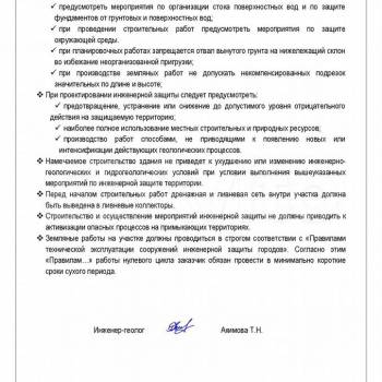 Продается Участок, 820 м²