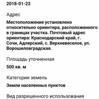 Продается Участок, 500 м²