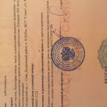 Продается Участок, 610 м²