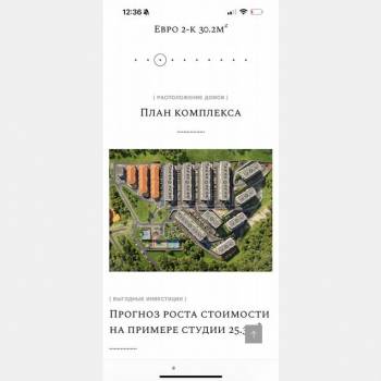 Продается 1-комнатная квартира, 30,2 м²
