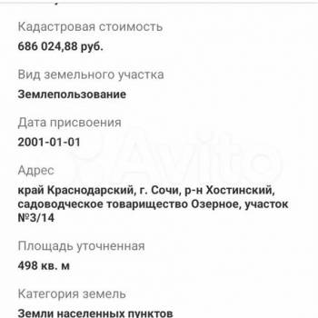 Продается Участок, 500 м²