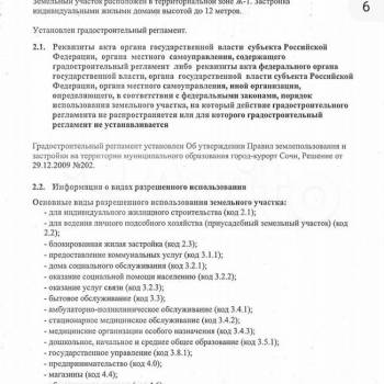 Продается Участок, 500 м²