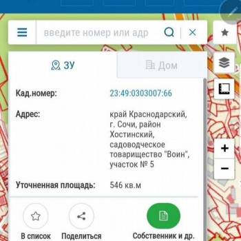 Продается Участок, 550 м²