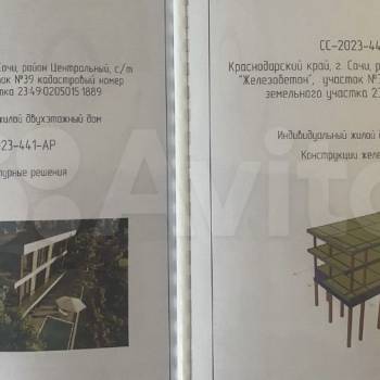 Продается Участок, 660 м²