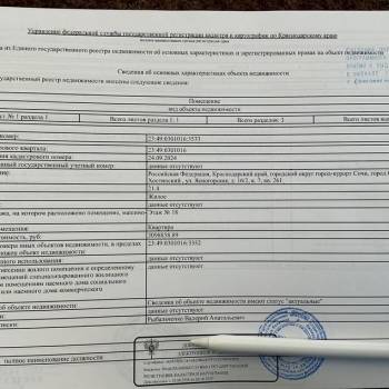 Продается 1-комнатная квартира, 24 м²