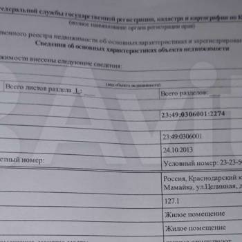 Продается 1-комнатная квартира, 52 м²