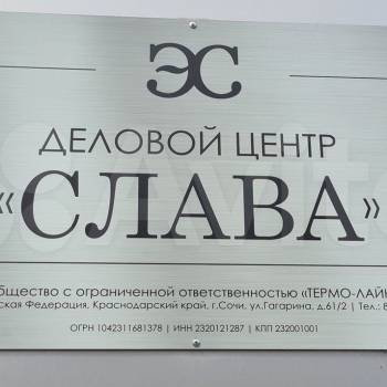 Сдается Нежилое помещение, 11,2 м²