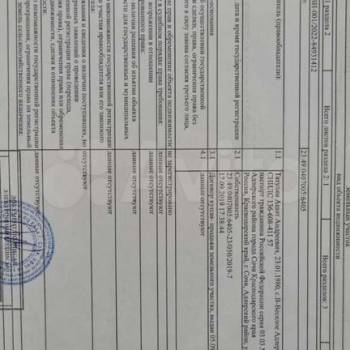 Продается 1-комнатная квартира, 37,2 м²