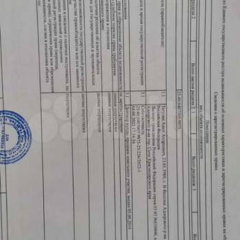 Продается 1-комнатная квартира, 37,2 м²