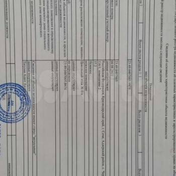 Продается 1-комнатная квартира, 37,2 м²