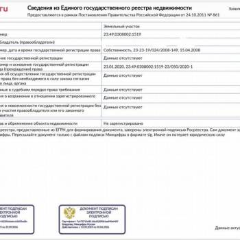 Продается Участок, 470 м²